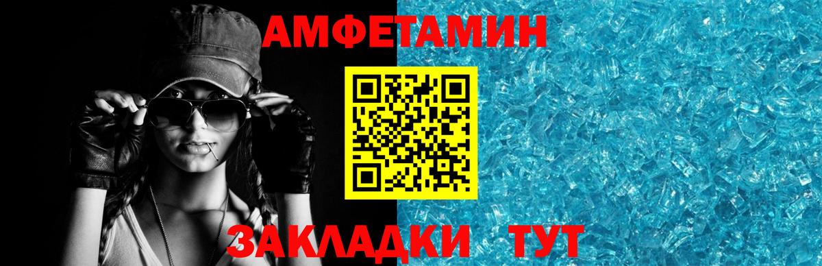Амфетамин VHQ Ликино-Дулёво