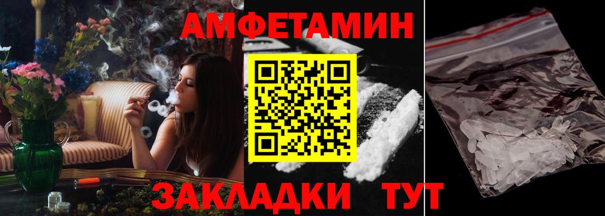 Ликино-Дулёво  Амфетамин VHQ  Amphetamine  Вход с VPN 
