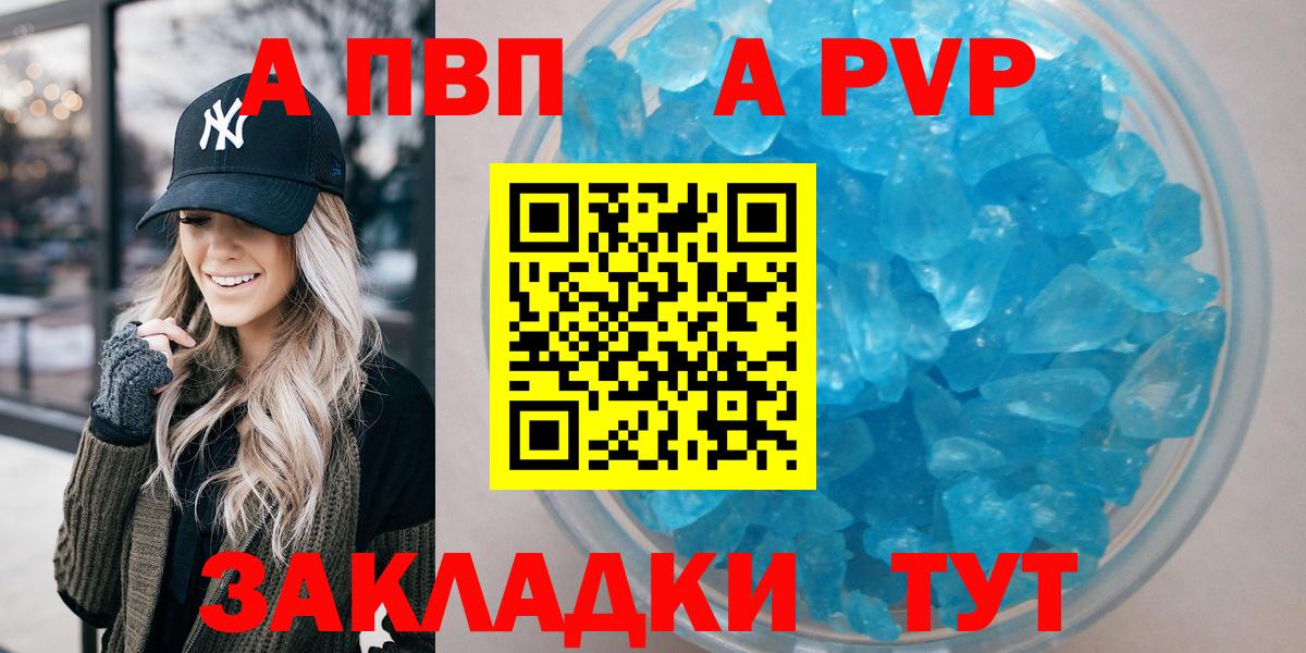 магазин продажи   А ПВП крисы CK  Alfa_PVP Crystall  Вход с VPN  Ликино-Дулёво  Alpha-PVP 