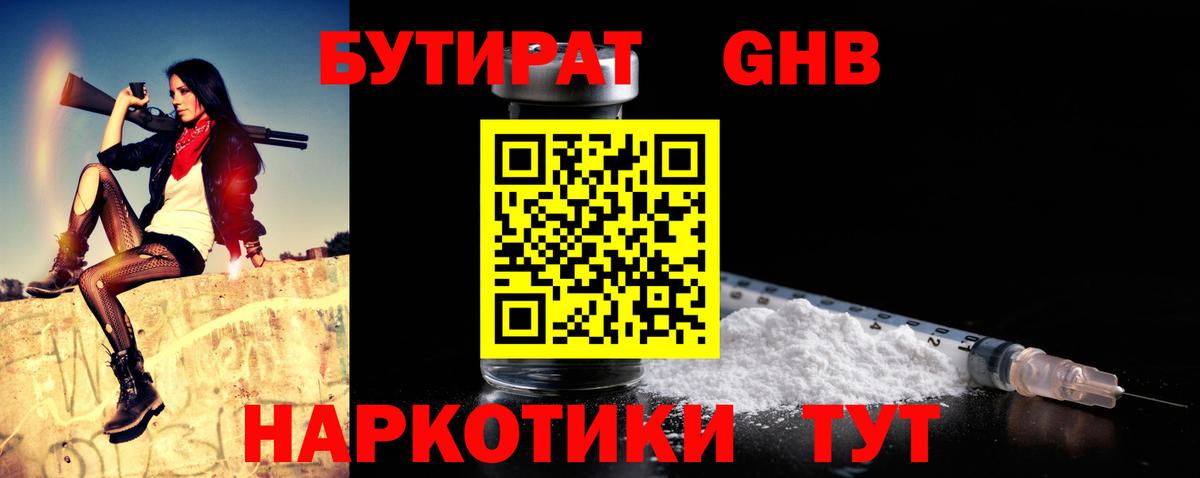Бутират Butirat  Вход с VPN  Ликино-Дулёво 
