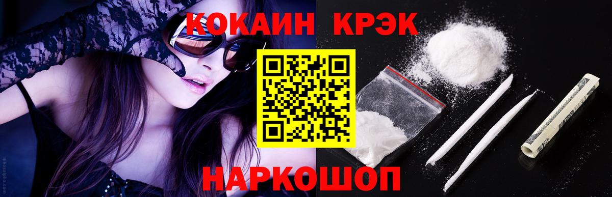 COCAIN 99%  COCAIN Боливия  Ликино-Дулёво  сколько стоит  Вход с VPN 
