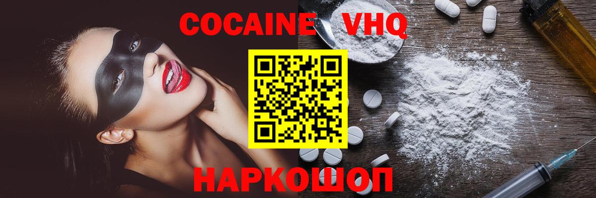 Кокаин 98% Ликино-Дулёво