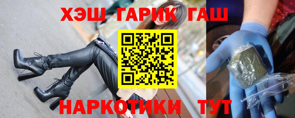 купить наркоту  Гашиш гарик  ГАШИШ Cannabis  Вход с VPN  Ликино-Дулёво 