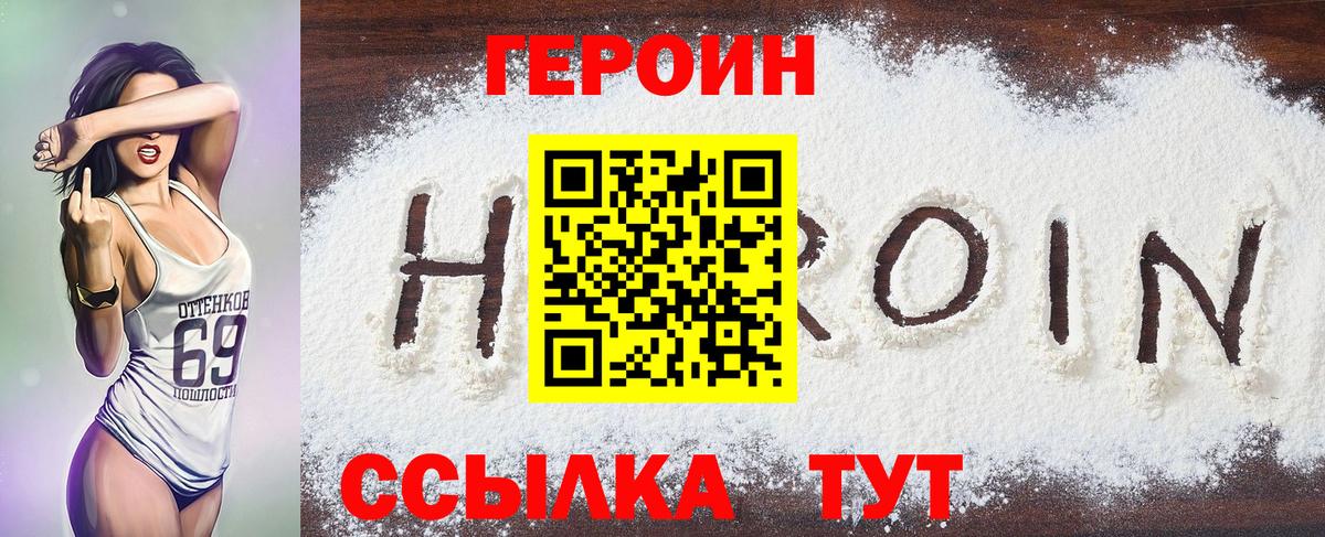 Ликино-Дулёво  ГЕРОИН герыч  Вход с VPN 