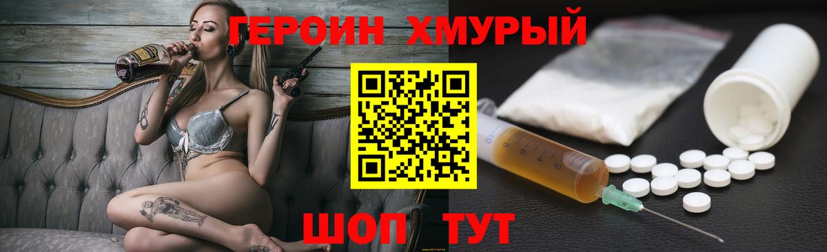 ГЕРОИН Heroin Ликино-Дулёво