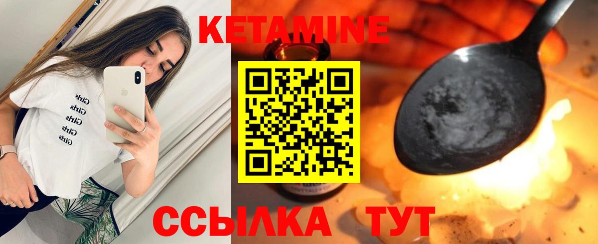 Кетамин ketamine Ликино-Дулёво