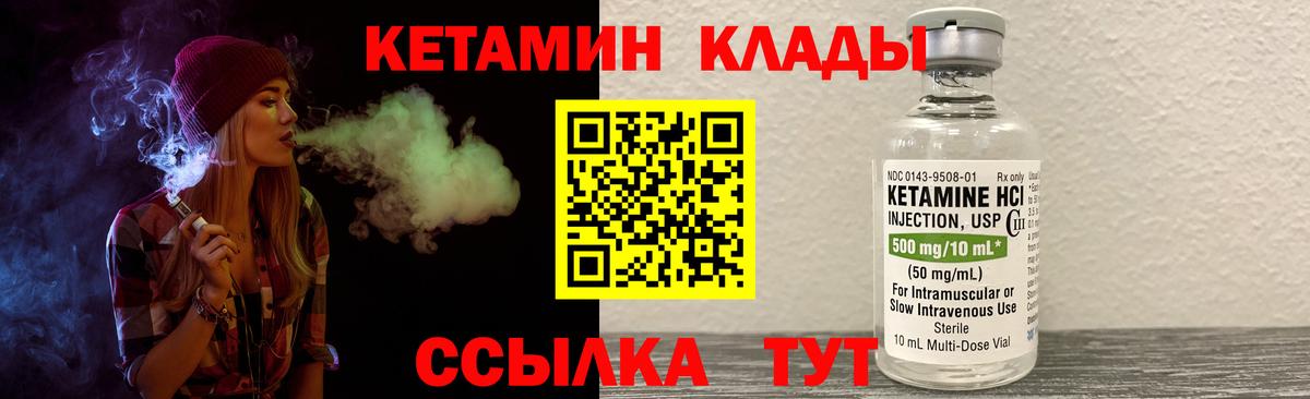 Ликино-Дулёво  Кетамин ketamine  Вход с VPN 