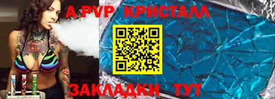 винт Донецк