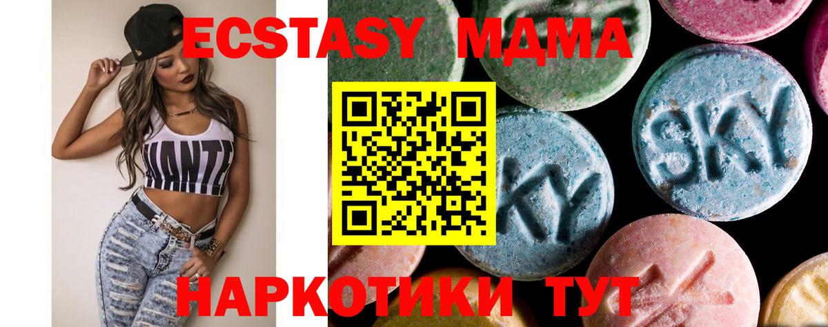 МДМА VHQ  MDMA кристаллы  Вход с VPN  Ликино-Дулёво 