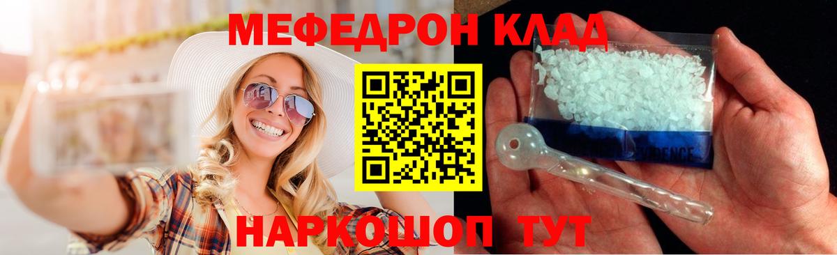 Мефедрон  Вход с VPN  Ликино-Дулёво  МЯУ-МЯУ mephedrone  Мефедрон  Мефедрон мяу мяу 