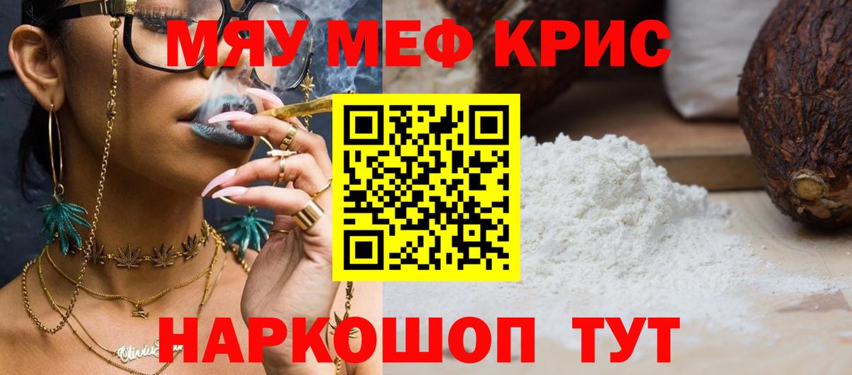 Меф мука Ликино-Дулёво