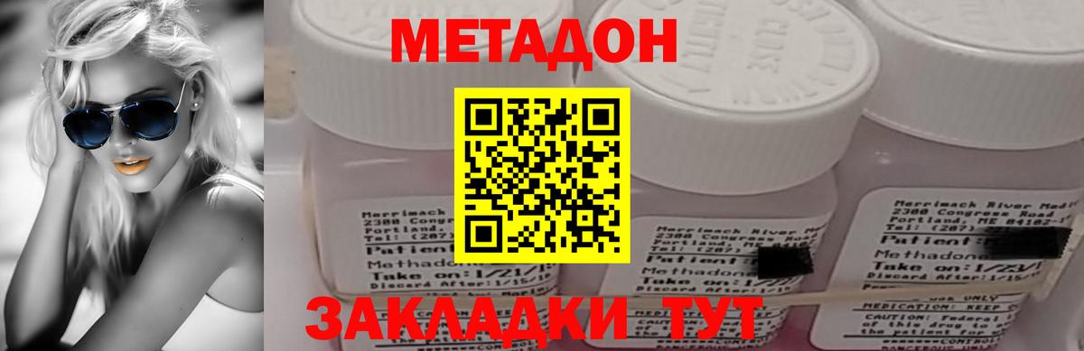 Метадон VHQ  Метадон VHQ  Вход с VPN  Ликино-Дулёво 