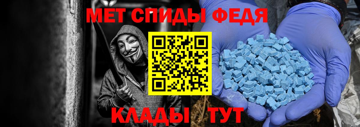 МЕТАМФЕТАМИН кристалл Ликино-Дулёво