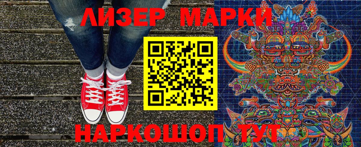 Наркотические марки 1500мкг Ликино-Дулёво