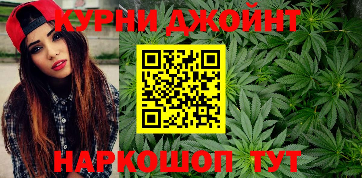 МАРИХУАНА THC 21% Ликино-Дулёво